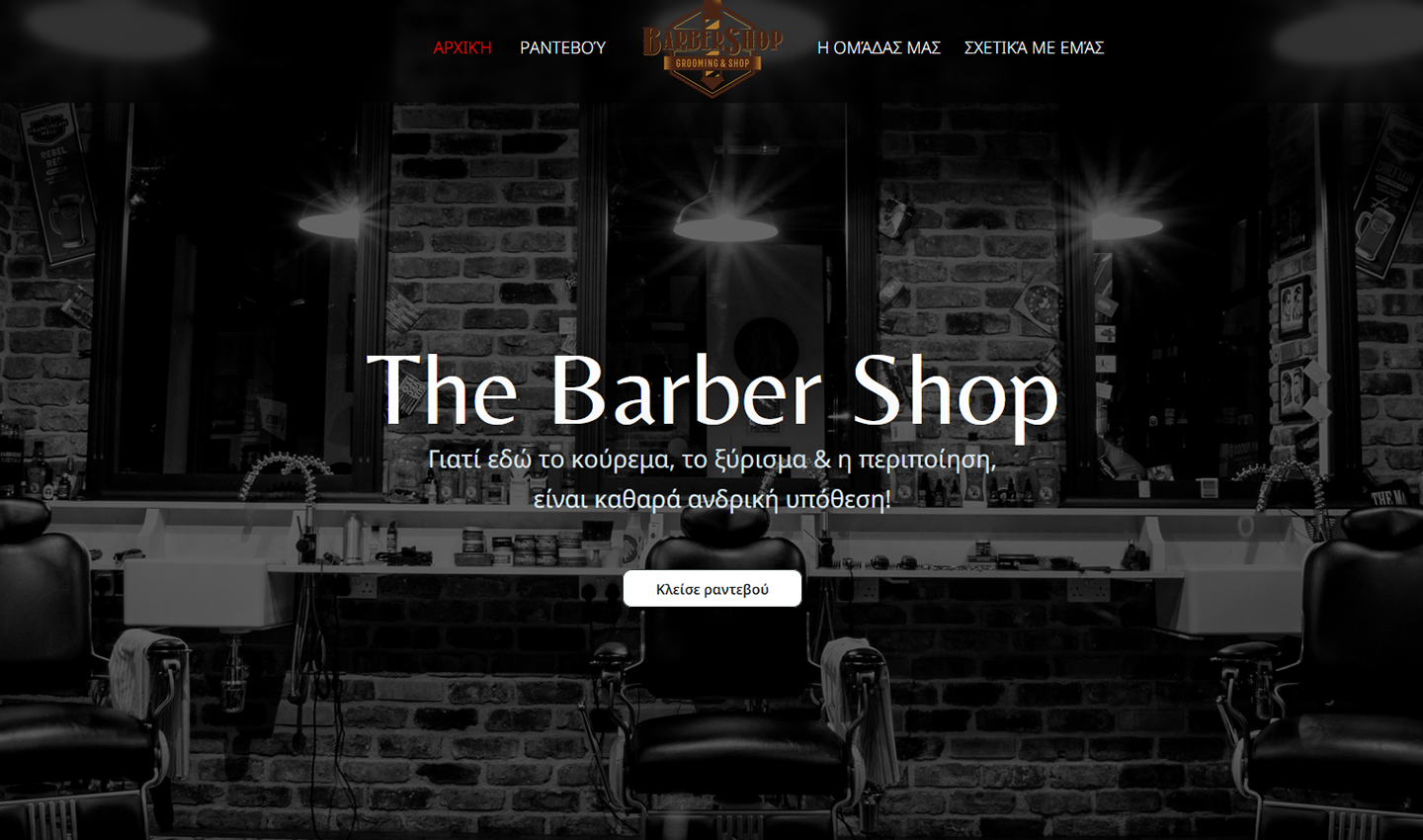 Image of barber shop website